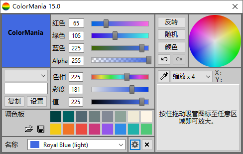 ColorMania截图