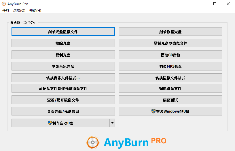 AnyBurn截图