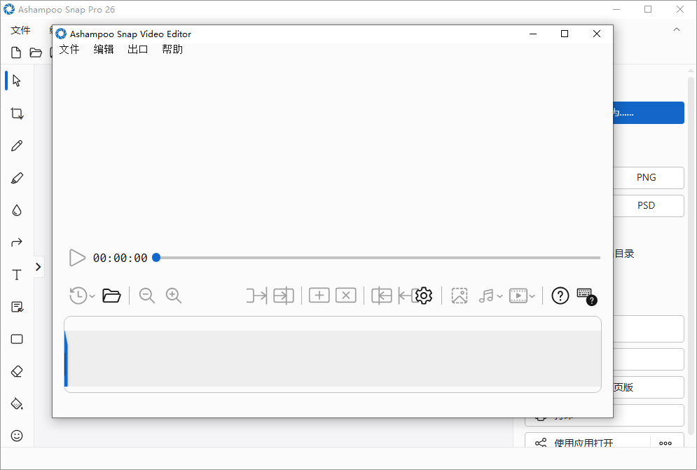 Ashampoo Snap Pro截图