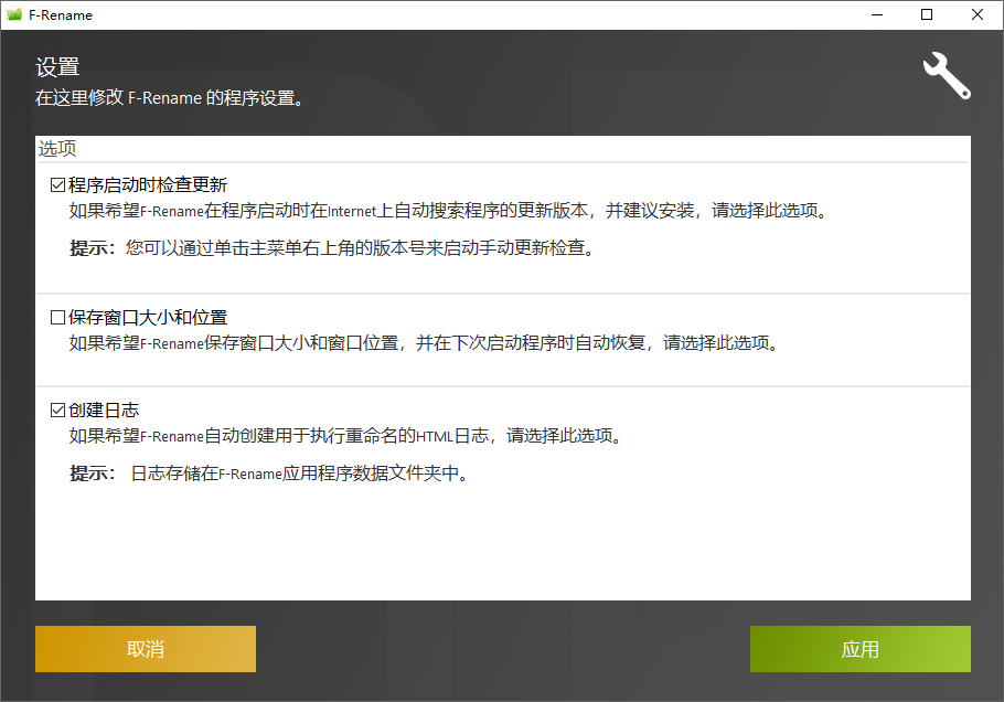 ASCOMP F-Rename截图