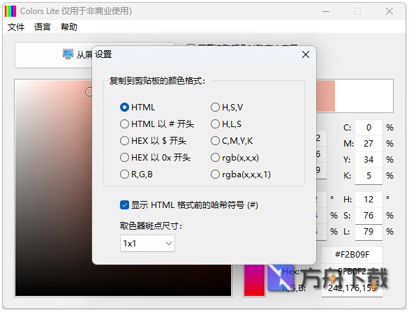 den4b Colors截图