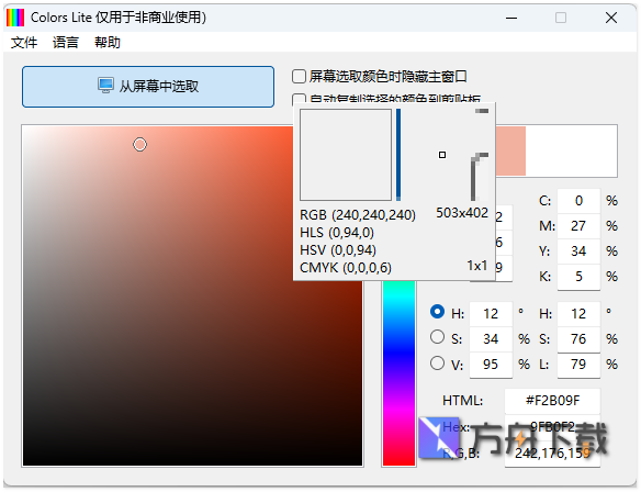 den4b Colors截图