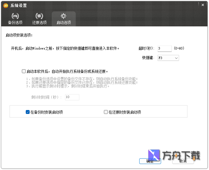 易数一键还原截图