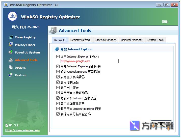 WinASO Registry Optimizer截图