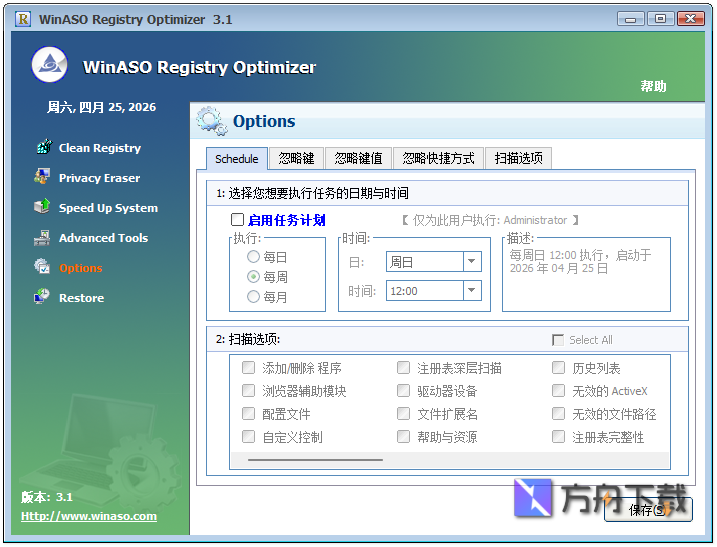 WinASO Registry Optimizer截图