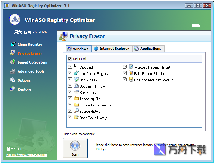 WinASO Registry Optimizer截图