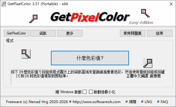 GetPixelColor截图