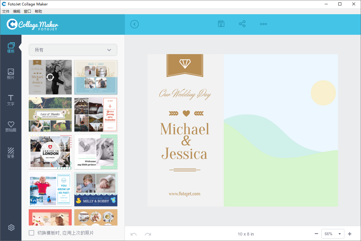 FotoJet Collage Maker截图