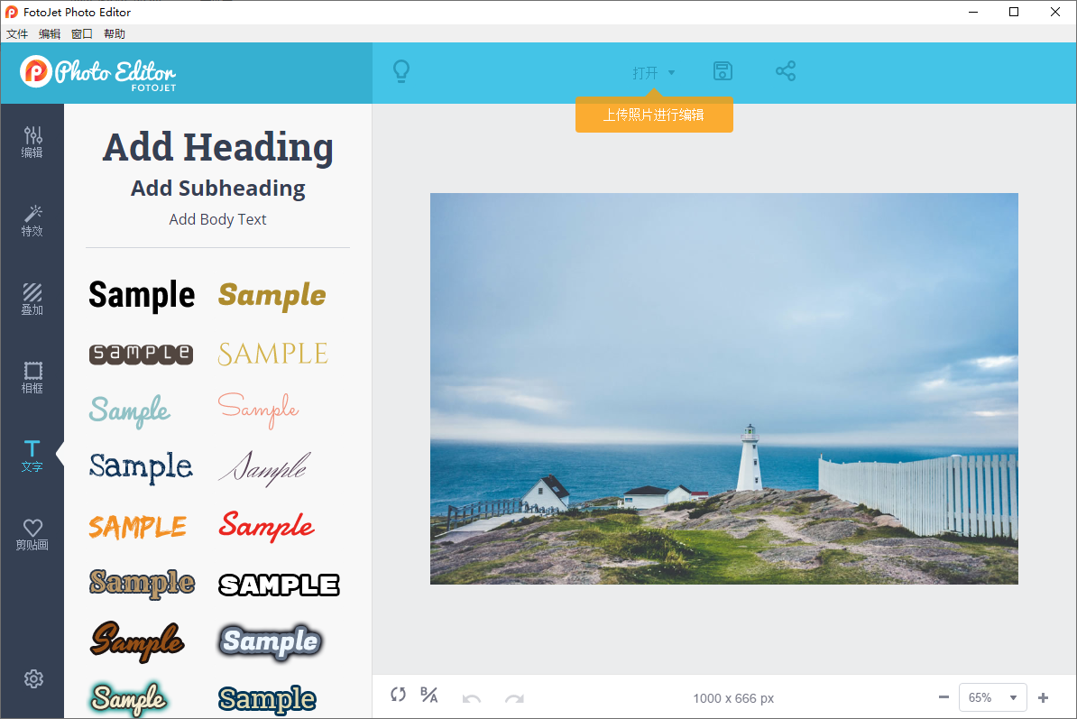 FotoJet Photo Editor截图