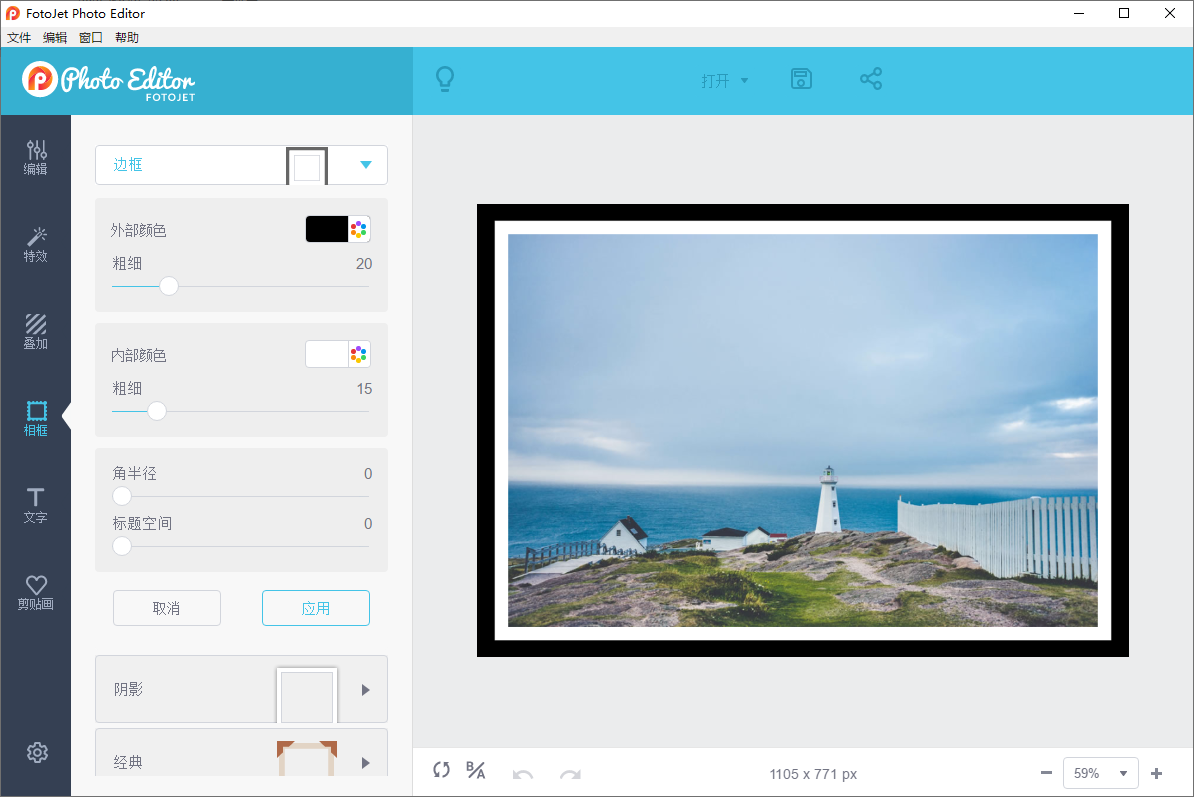 FotoJet Photo Editor截图