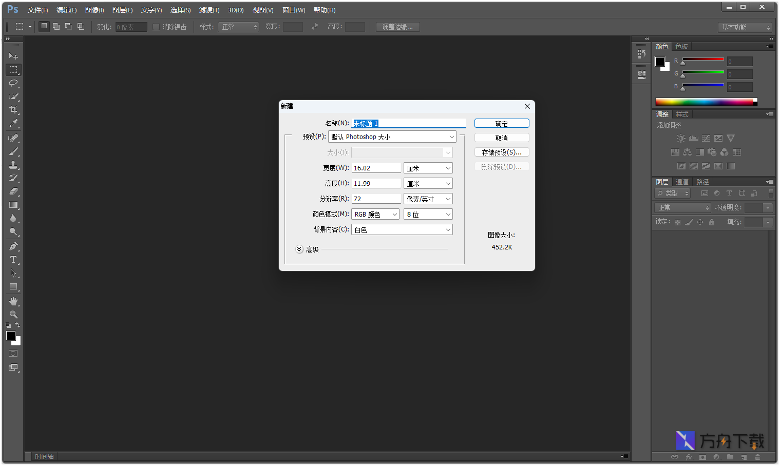 ADOBE PHOTOSHOP截图