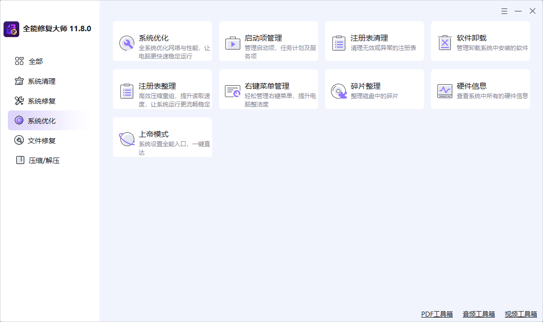 Gilisoft Total Repair截图