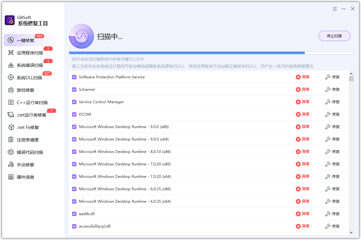 Gilisoft Total Repair截图