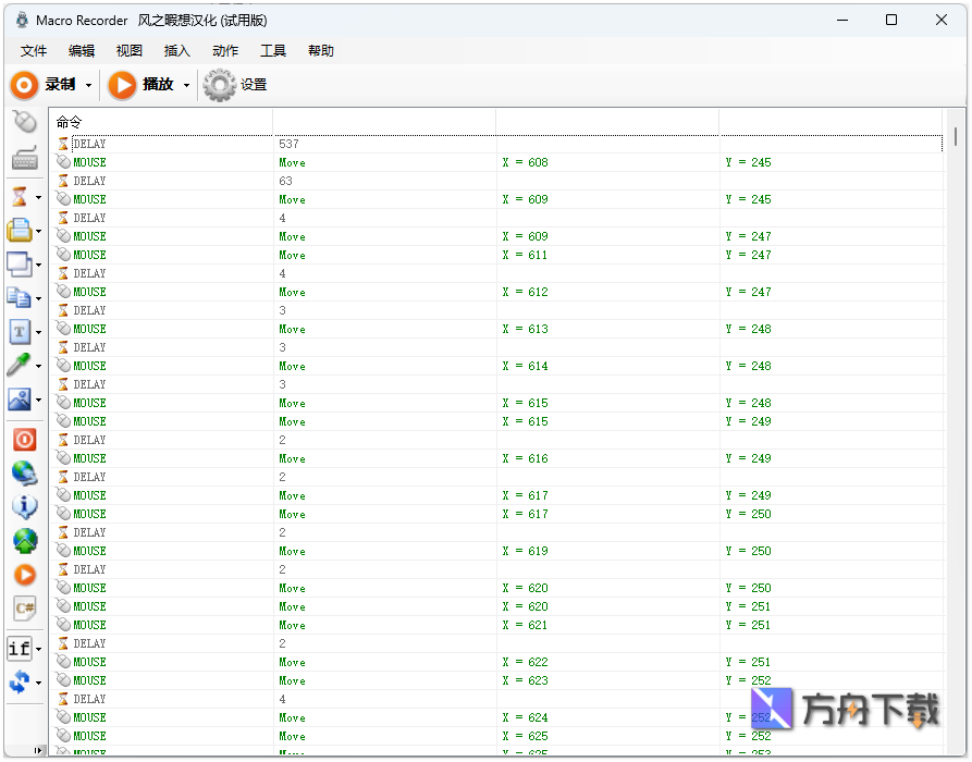 Jitbit Macro Recorder截图