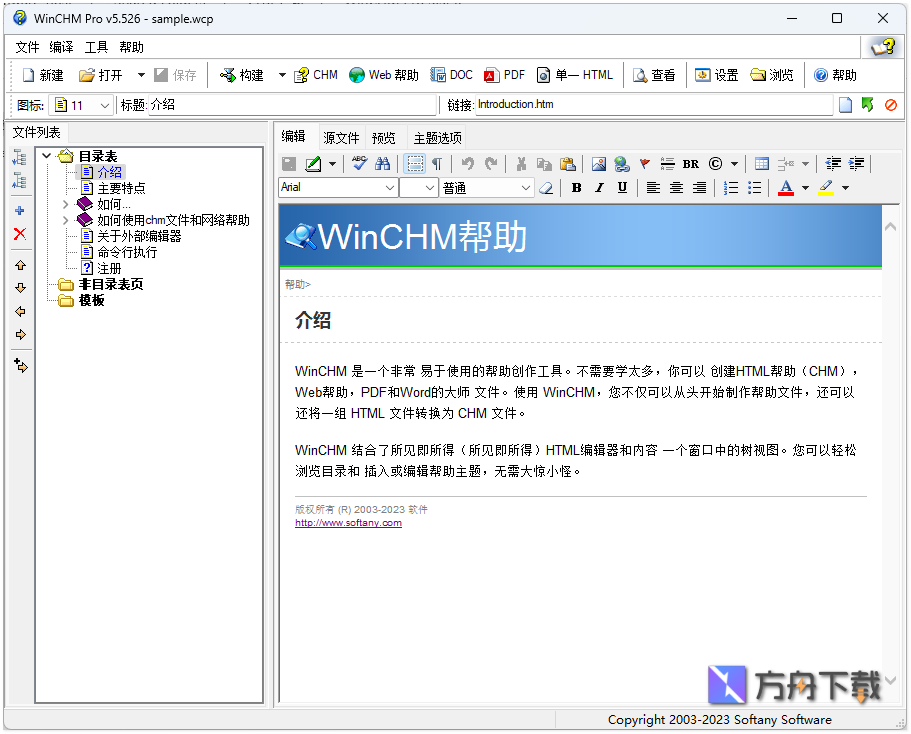 WinCHM截图