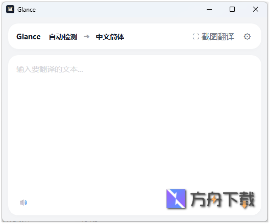 Glance截图