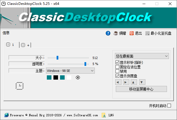 ClassicDesktopClock截图