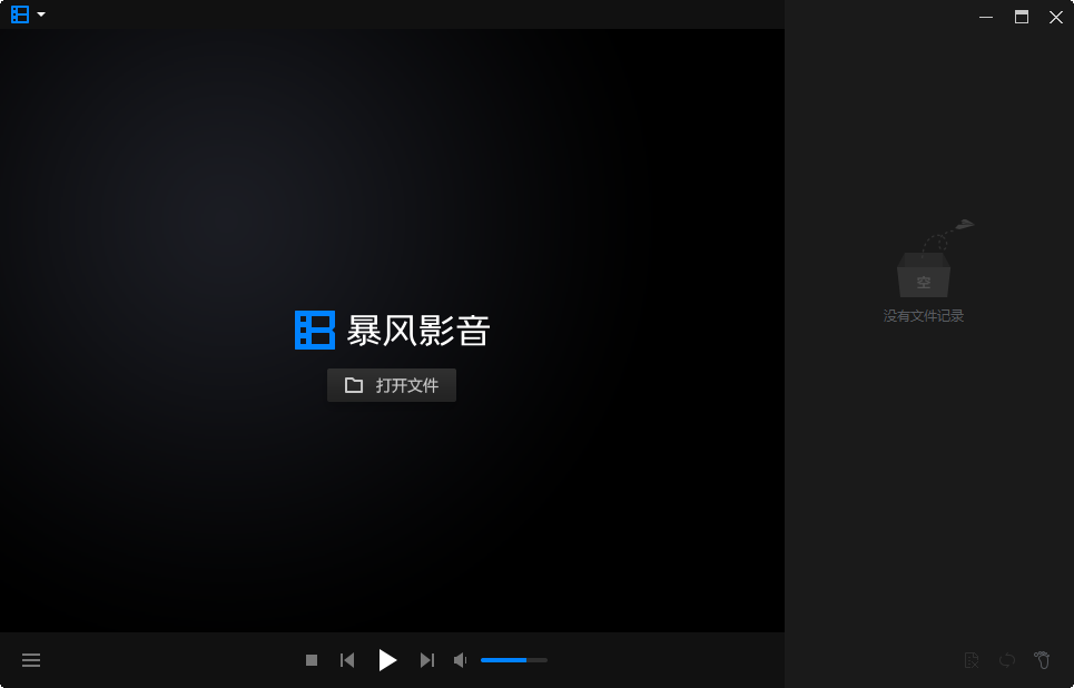 暴风影音闪电版截图