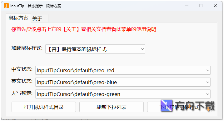 InputTip 输入状态管理截图