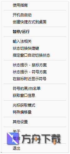 InputTip 输入状态管理截图