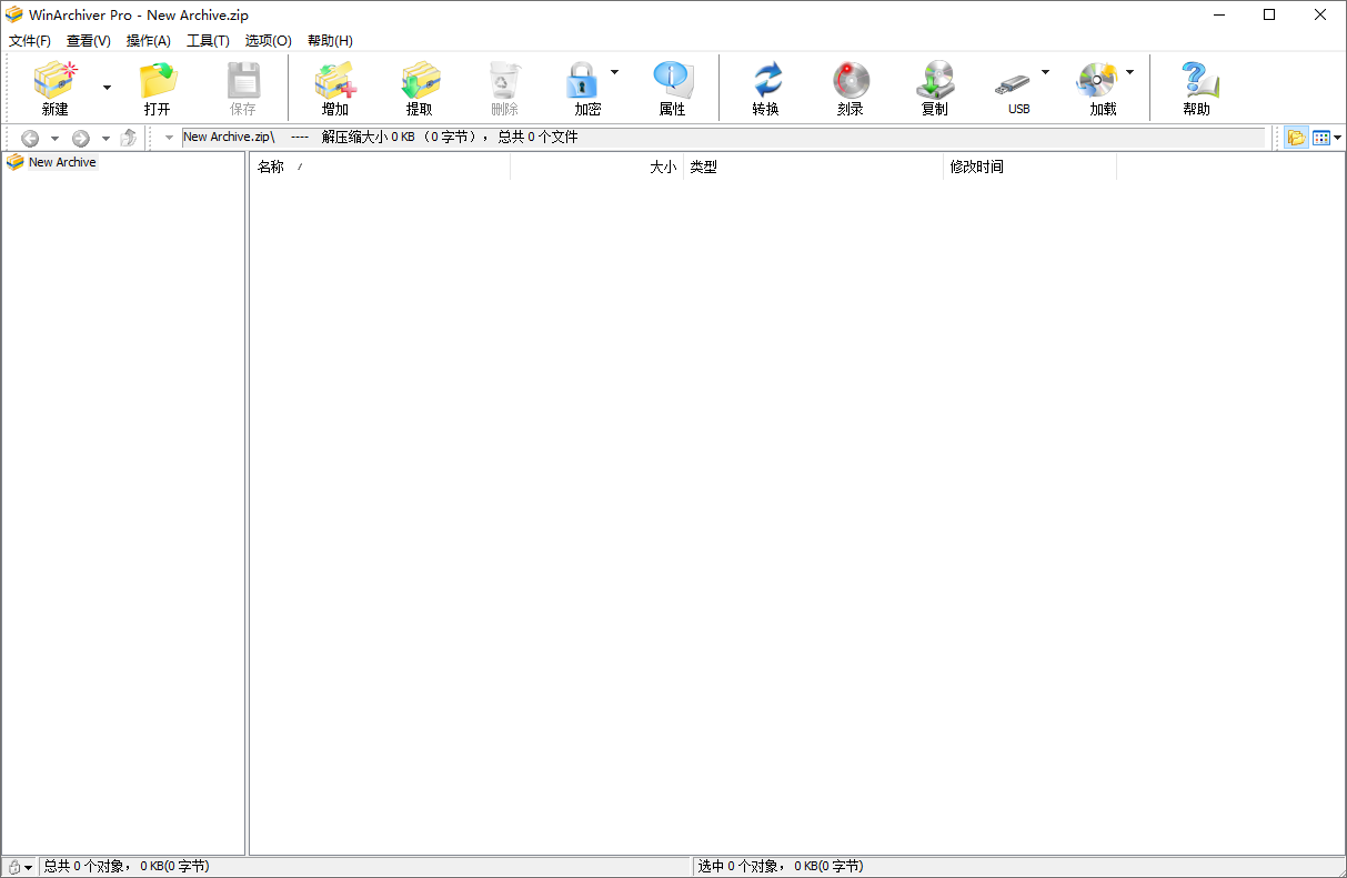 WinArchiver Pro截图