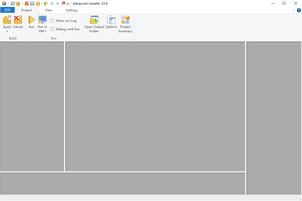 Advanced Installer截图