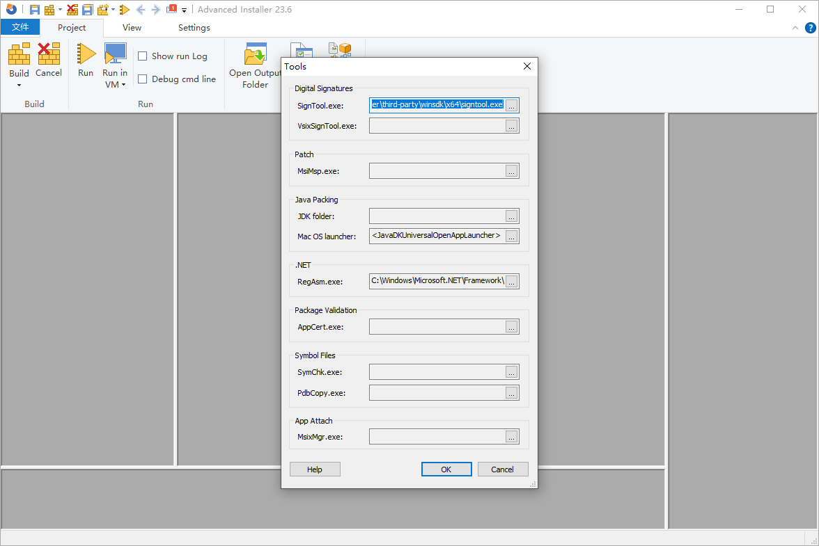 Advanced Installer截图
