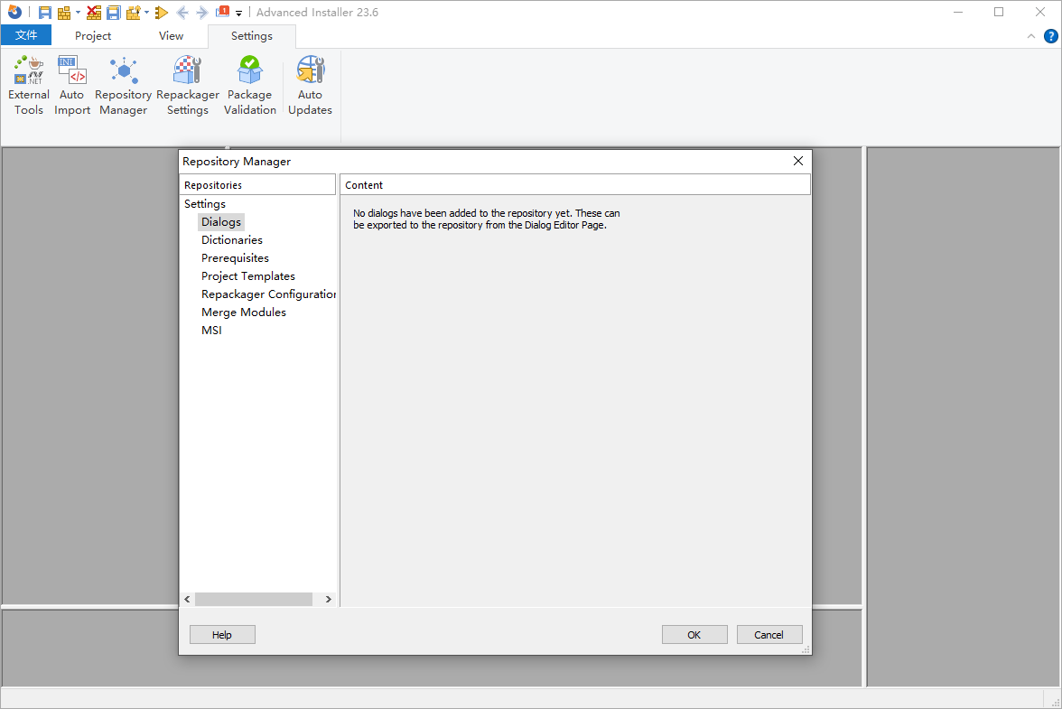 Advanced Installer截图