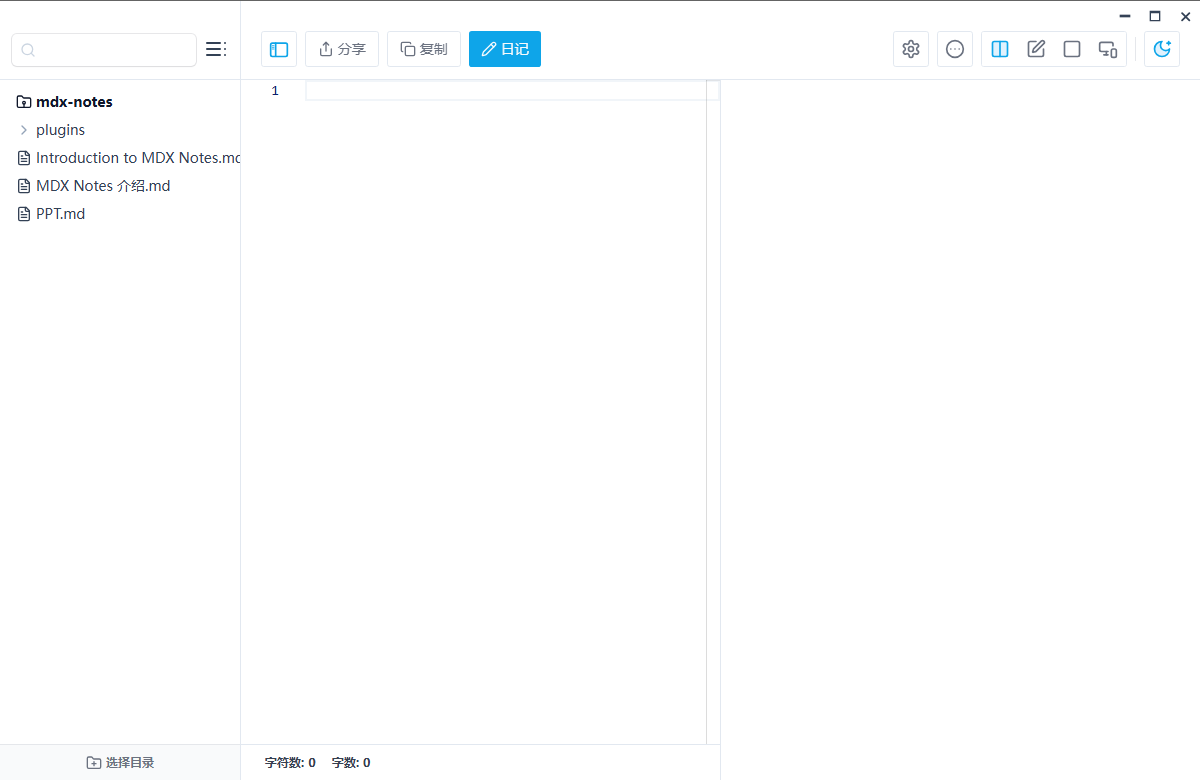 MDX Notes截图