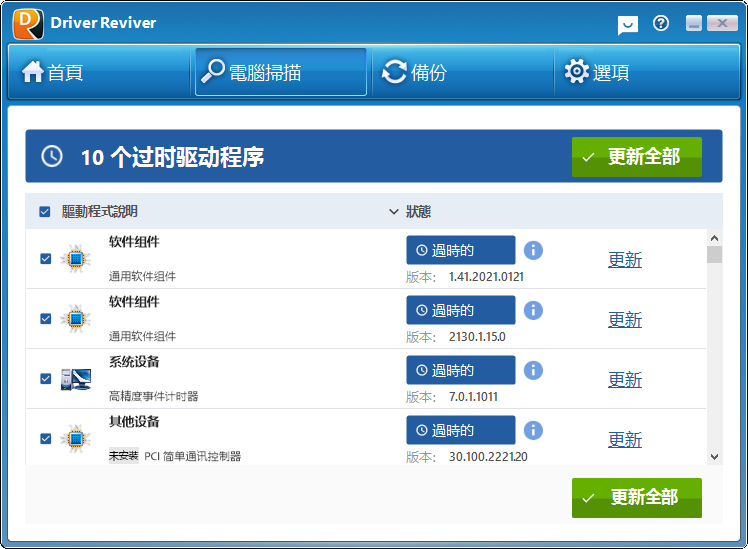 ReviverSoft Driver Reviver截图