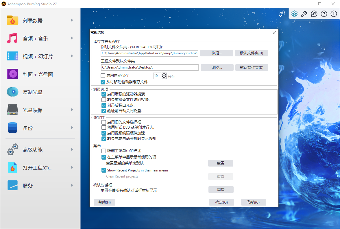 Ashampoo Burning Studio截图