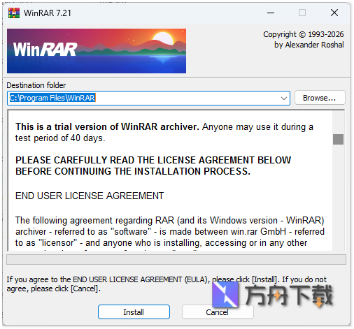 WINRAR截图