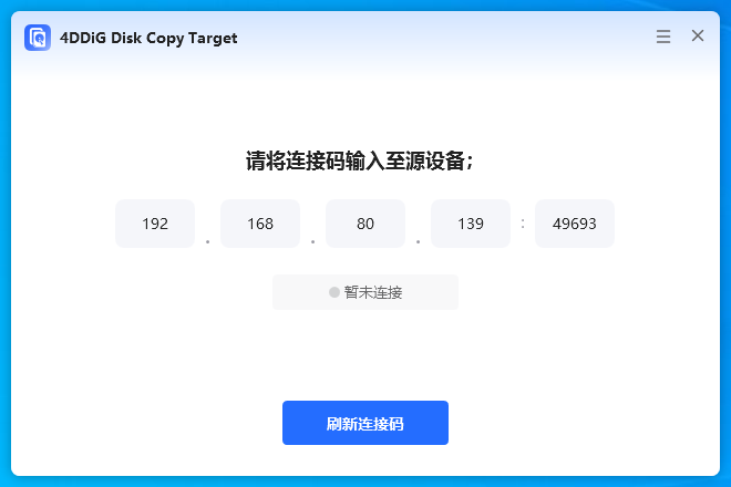 4DDiG Disk Copy截图