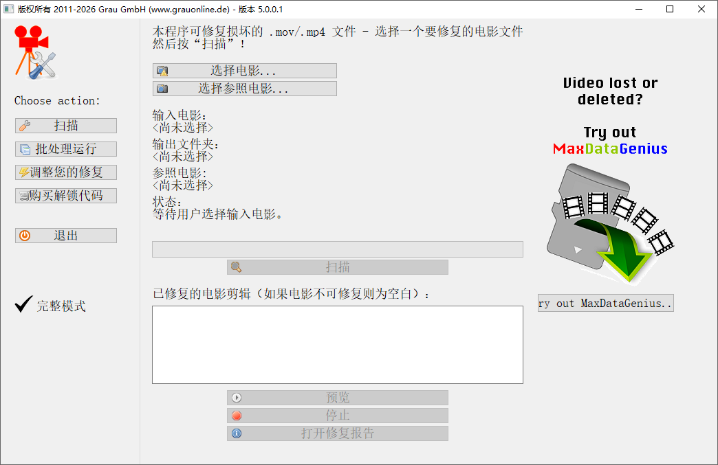 Video Repair Tool截图