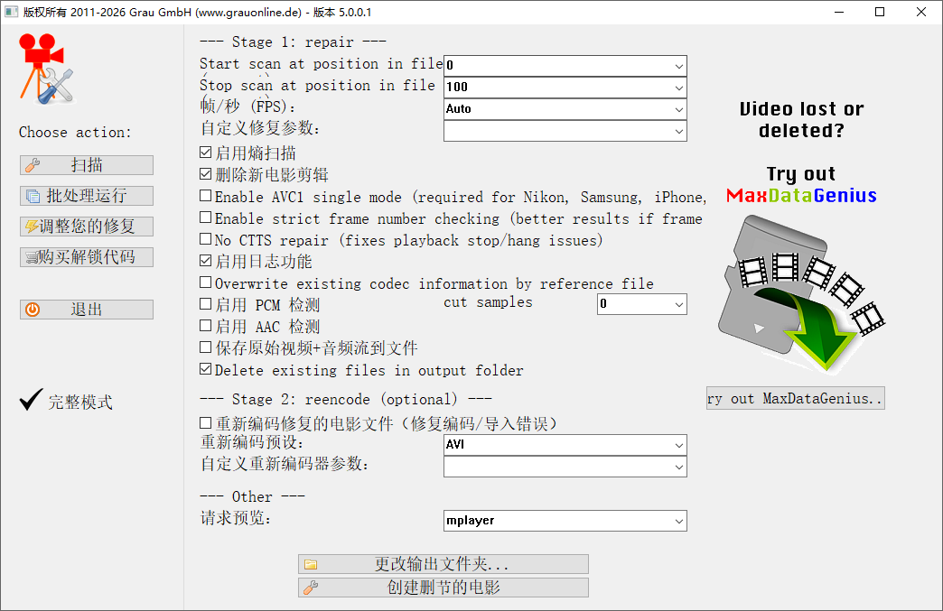 Video Repair Tool截图