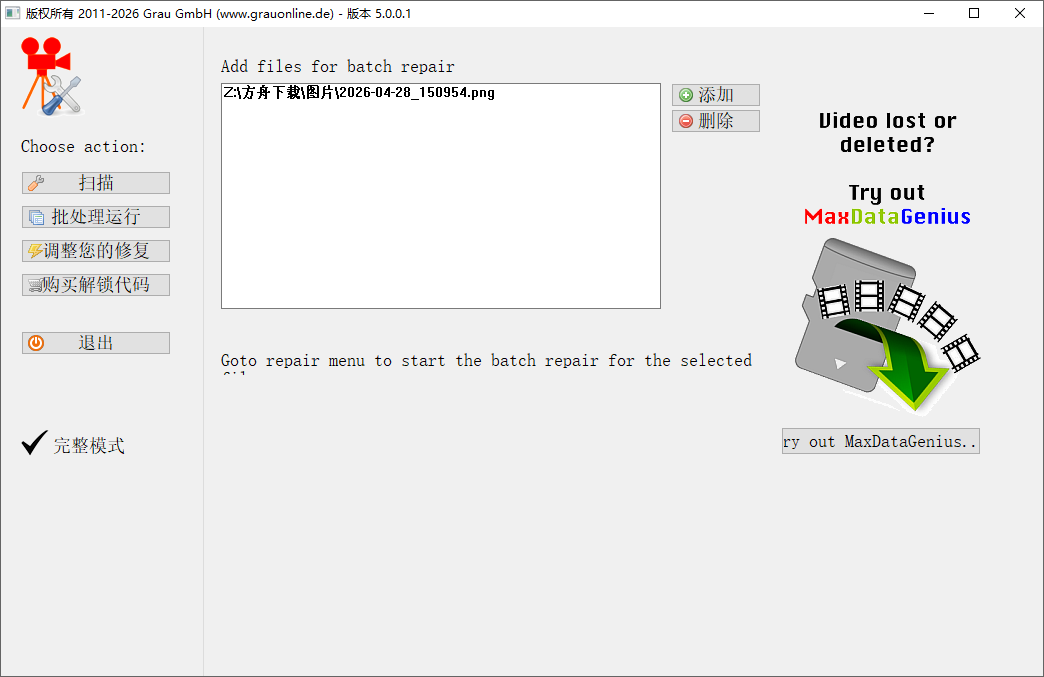 Video Repair Tool截图