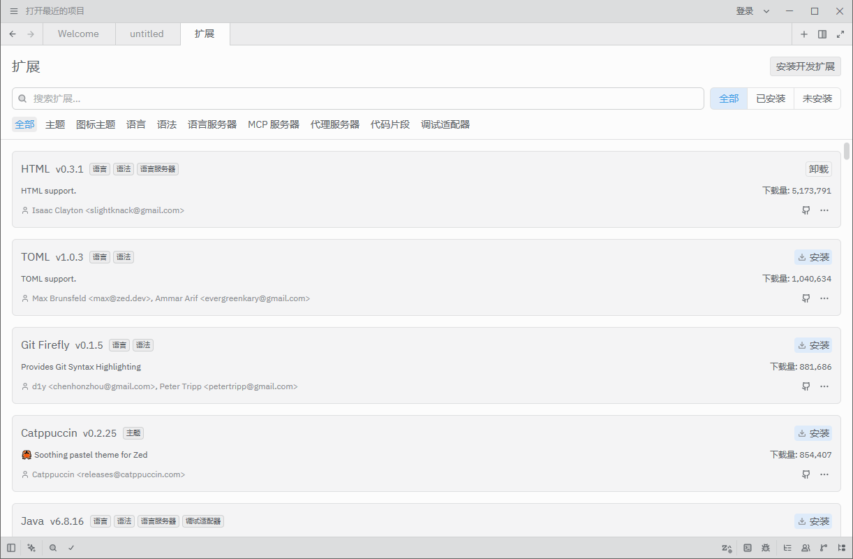 Zed Editor截图