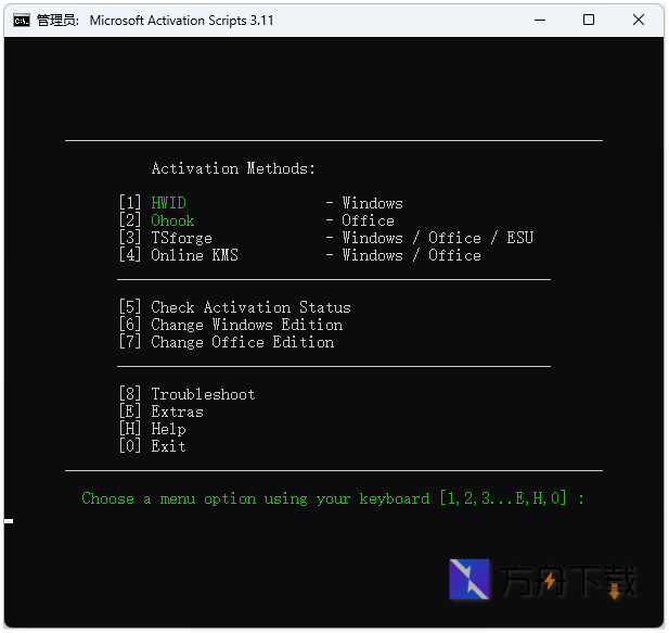 Microsoft Activation Scripts截图