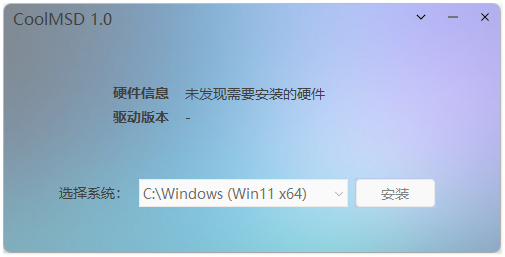 存储控制器驱动离线安装截图