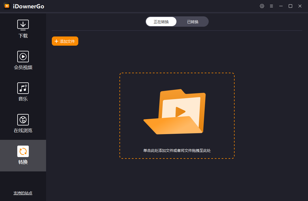 iDownerGo截图