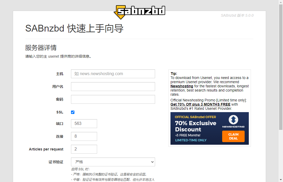 SABnzbd截图