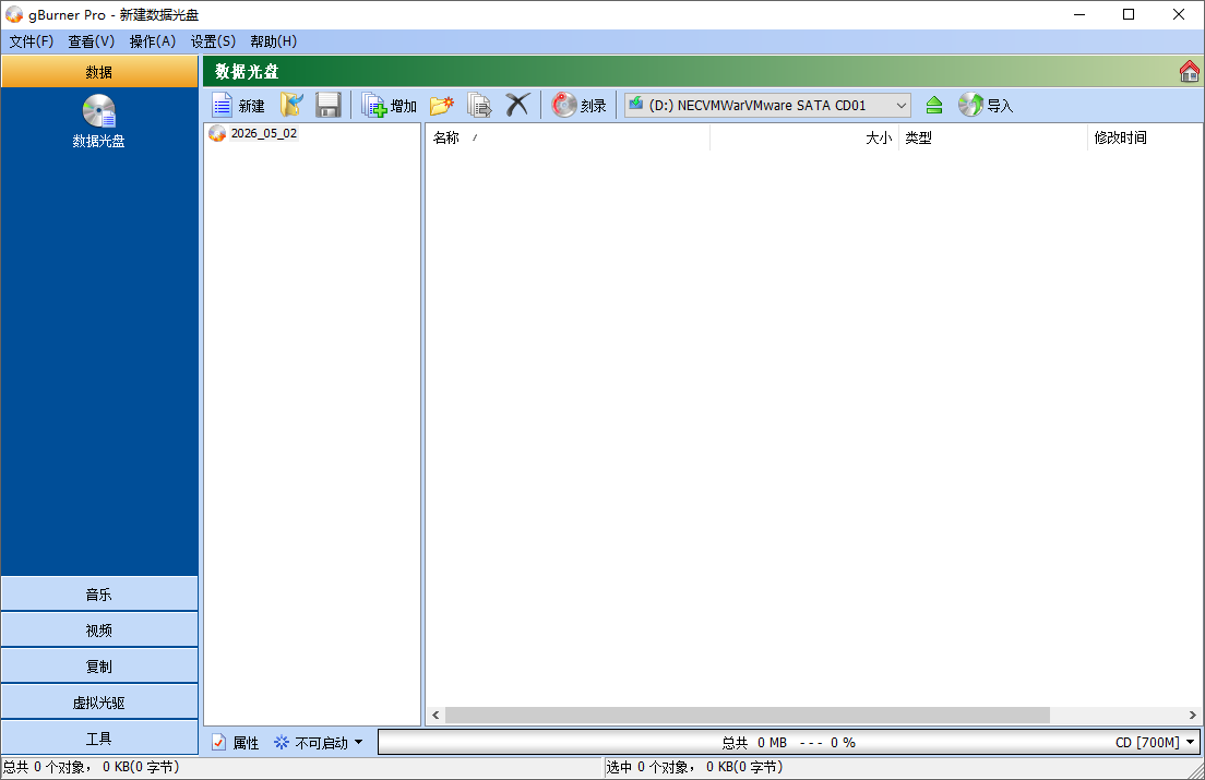 gBurner截图