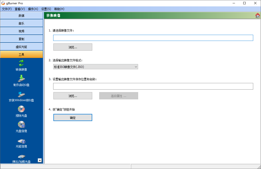 gBurner截图