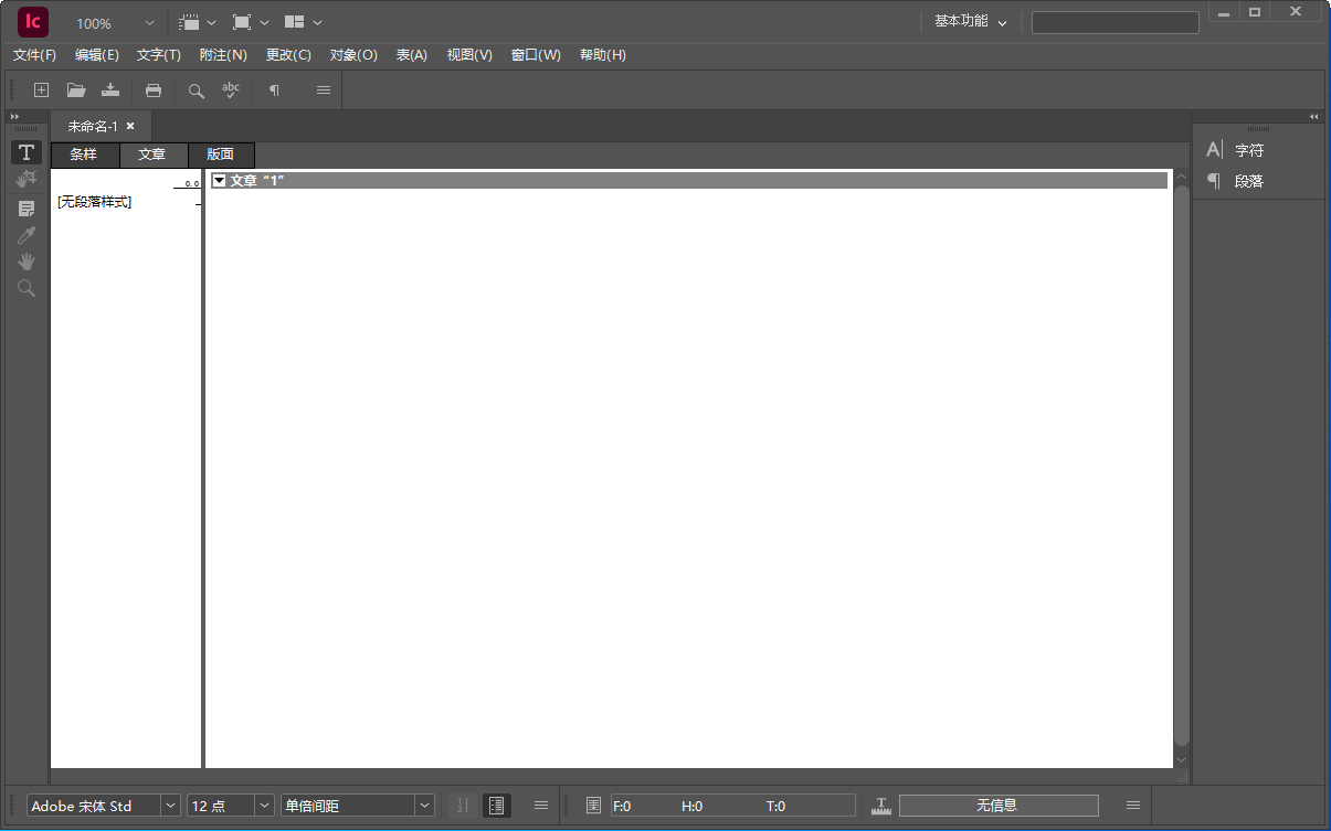 Adobe InCopy截图