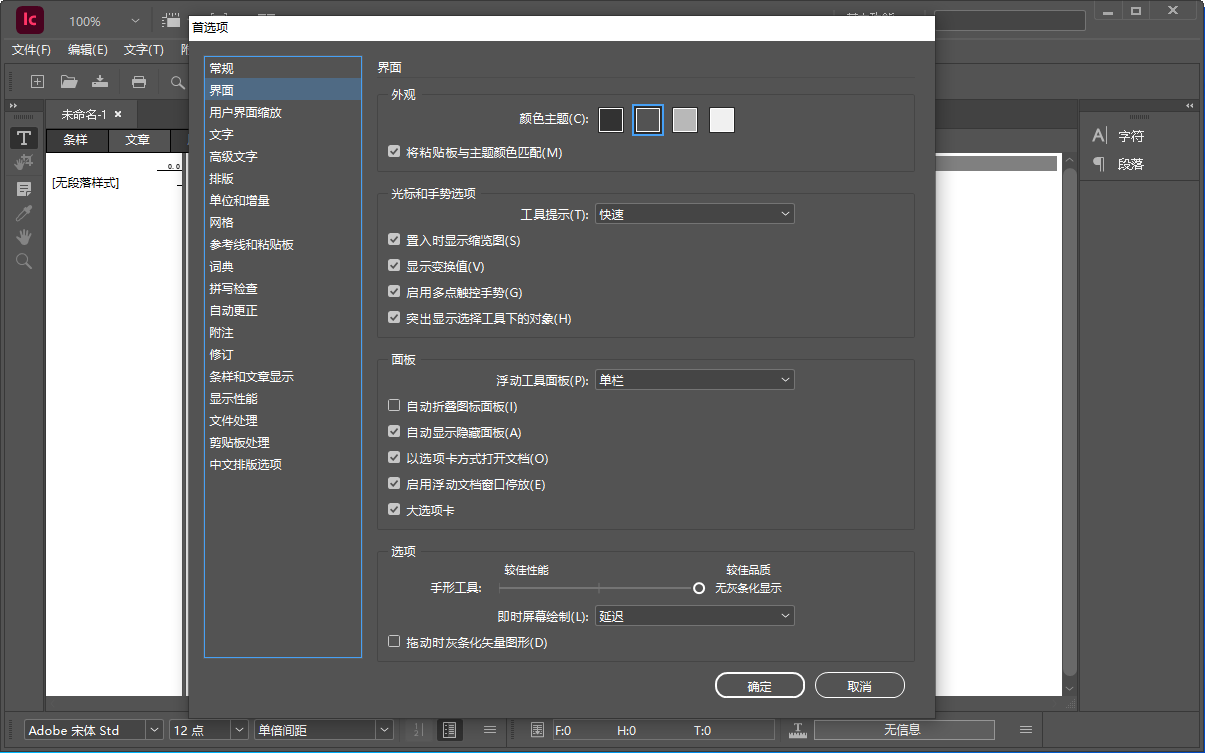 Adobe InCopy截图