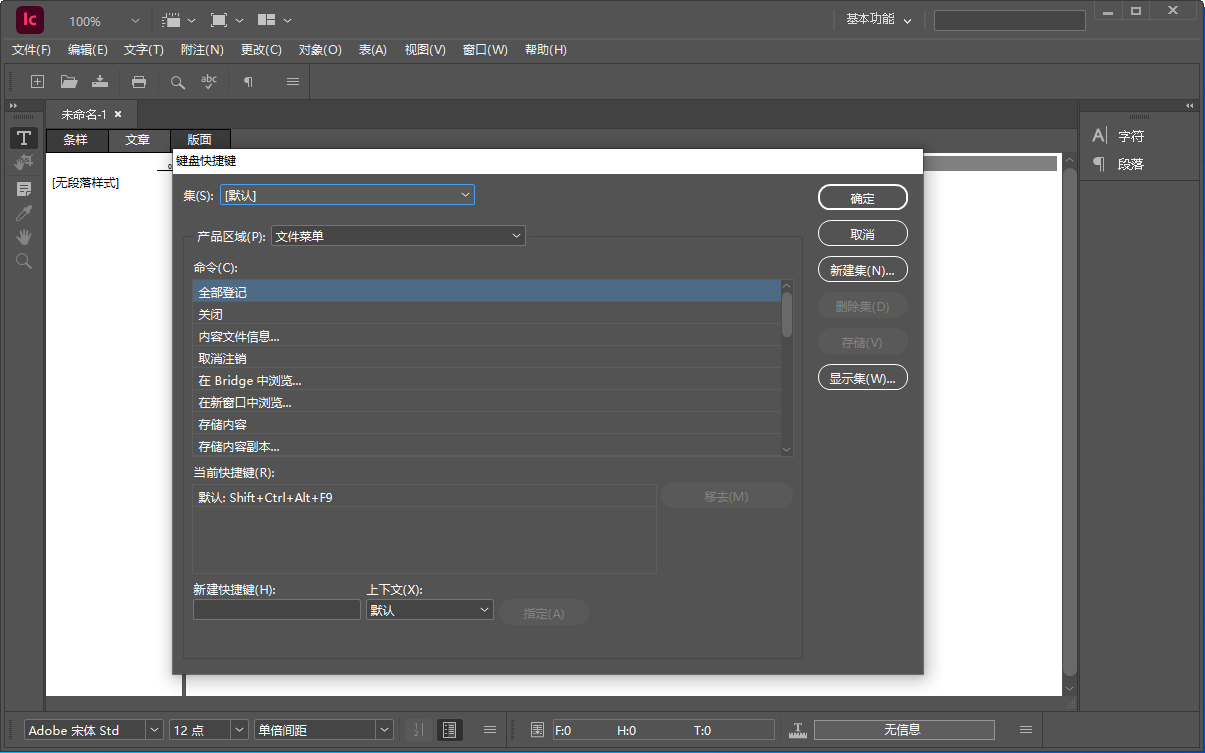 Adobe InCopy截图