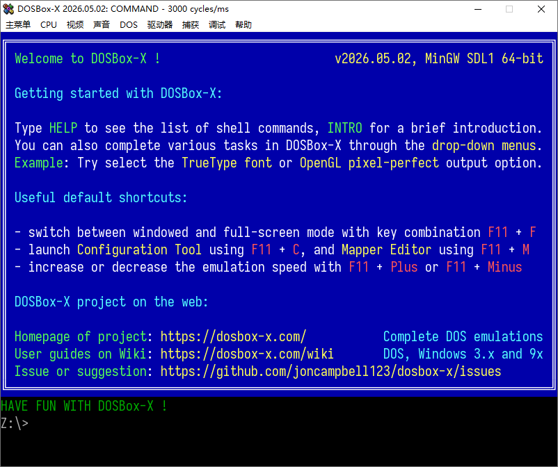 DOSBox-X截图