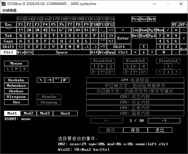 DOSBox-X截图