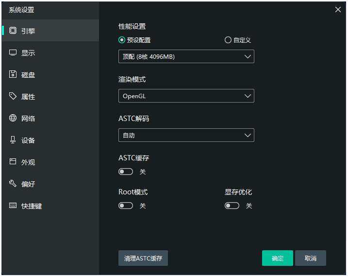 逍遥模拟器截图