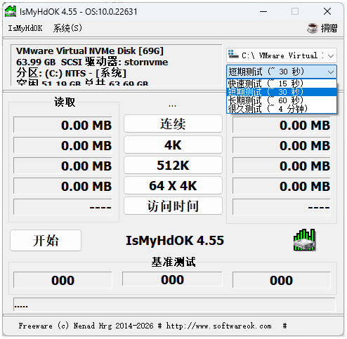 IsMyHdOK截图